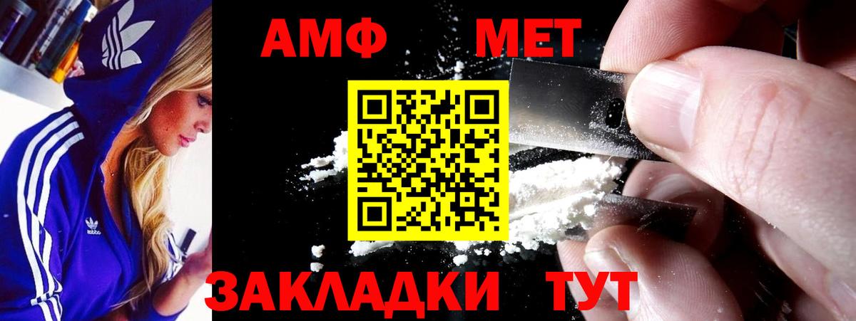 АМФ Розовый Миасс