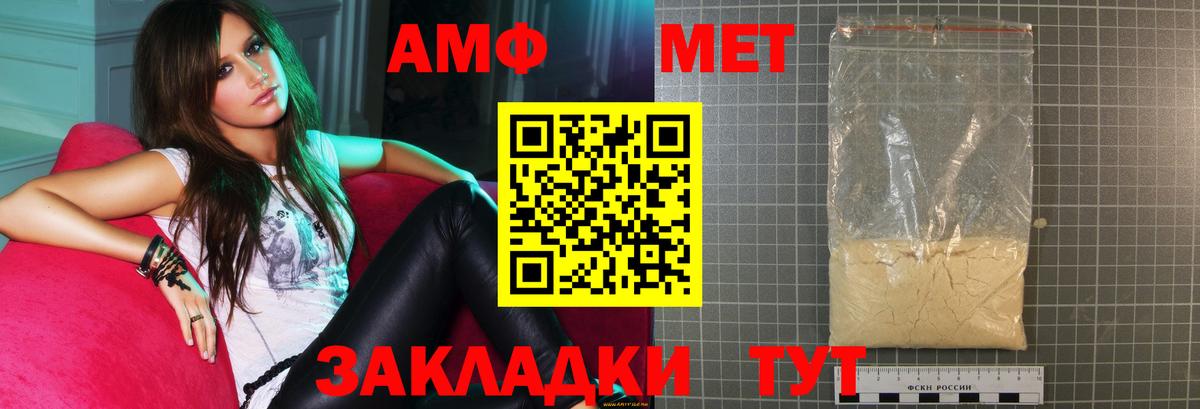 АМФ VHQ  Амфетамин  гидра tor  Вход с VPN  Миасс 
