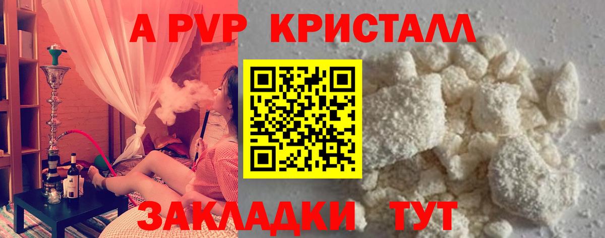 APVP крисы CK Миасс