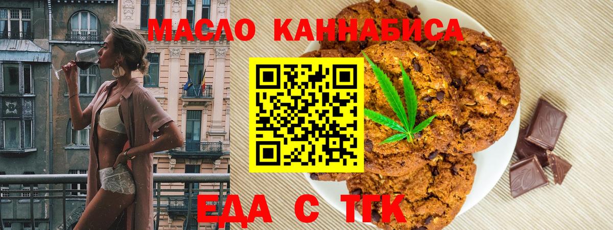 Canna-Cookies марихуана  Вход с VPN  Миасс 