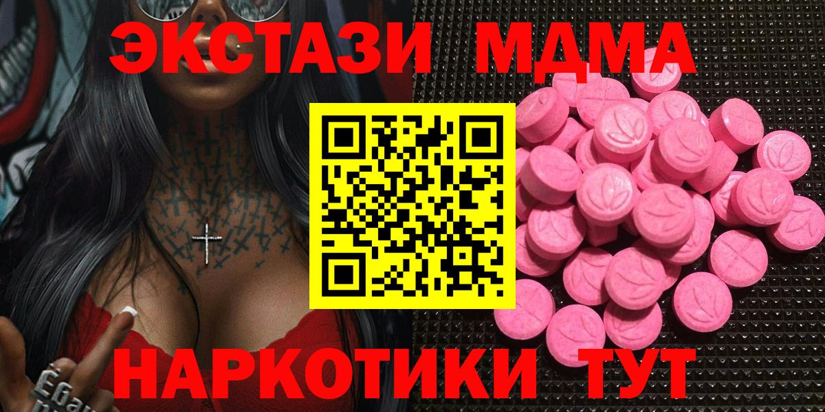 закладки  Экстази диски  Ecstasy  Вход с VPN  ЭКСТАЗИ Дубай  Миасс 