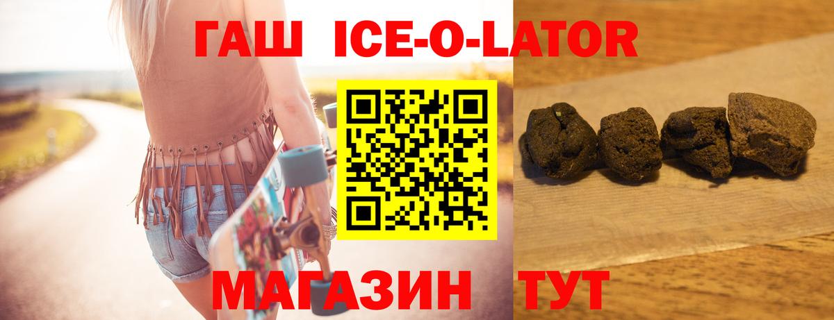 Миасс  ГАШ гарик  ГАШ  Вход с VPN  Гашиш гашик 