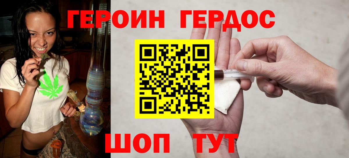 Героин гречка Миасс