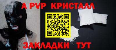 альфа пвп VHQ Краснознаменск