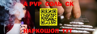 альфа пвп VHQ Краснознаменск