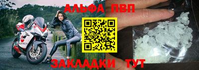 альфа пвп VHQ Краснознаменск
