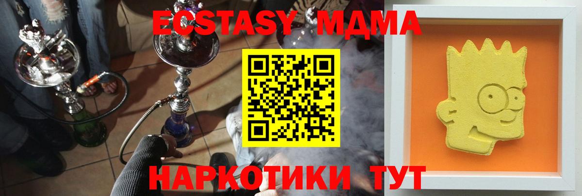 Миасс  МДМА молли  MDMA молли  Вход с VPN 