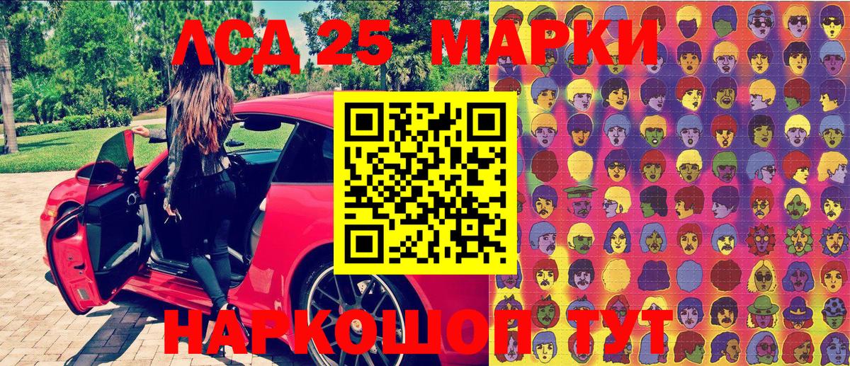 Миасс  Марки NBOMe  Марки N-bome 1,5мг  Вход с VPN  Марки N-bome 1,5мг 