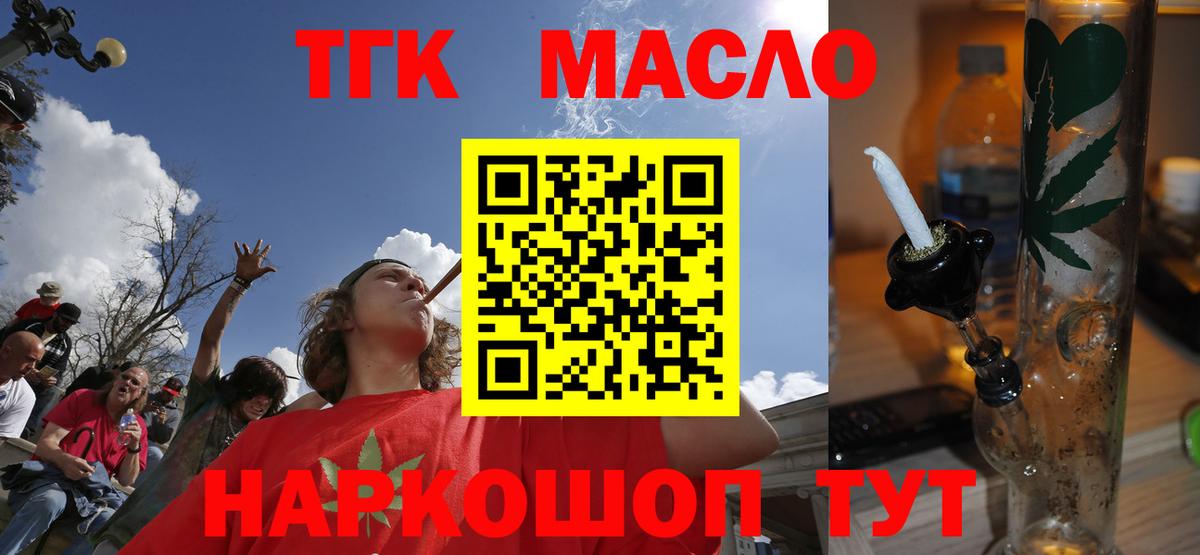 ТГК концентрат Миасс