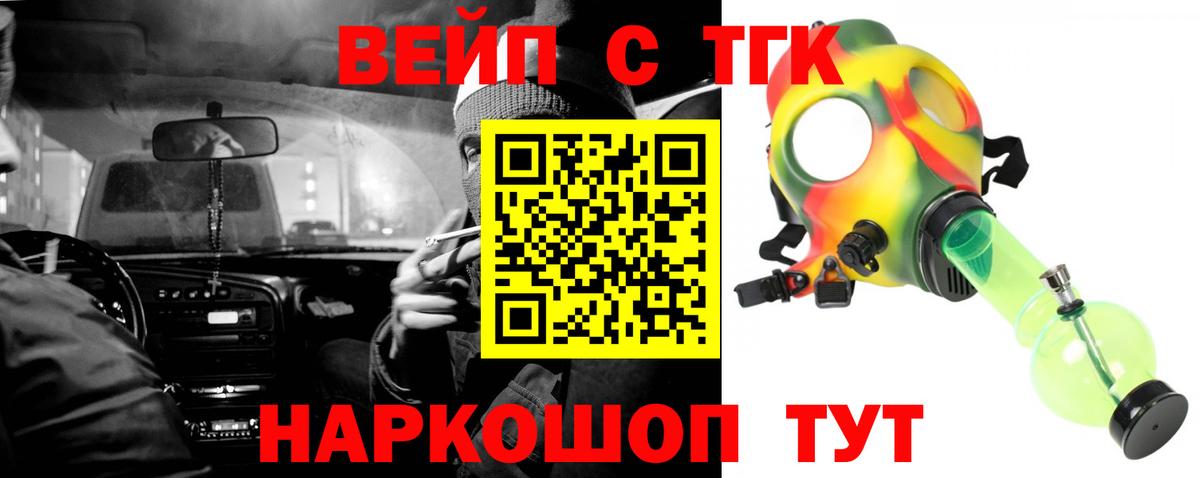 ТГК вейп  Вход с VPN  Миасс 