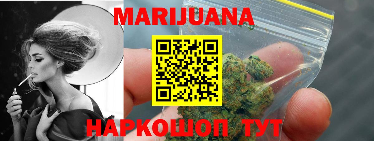 Каннабис ГИДРОПОН  Канабис конопля  Миасс  Марихуана Amnesia  Вход с VPN  МАРИХУАНА AK-47 